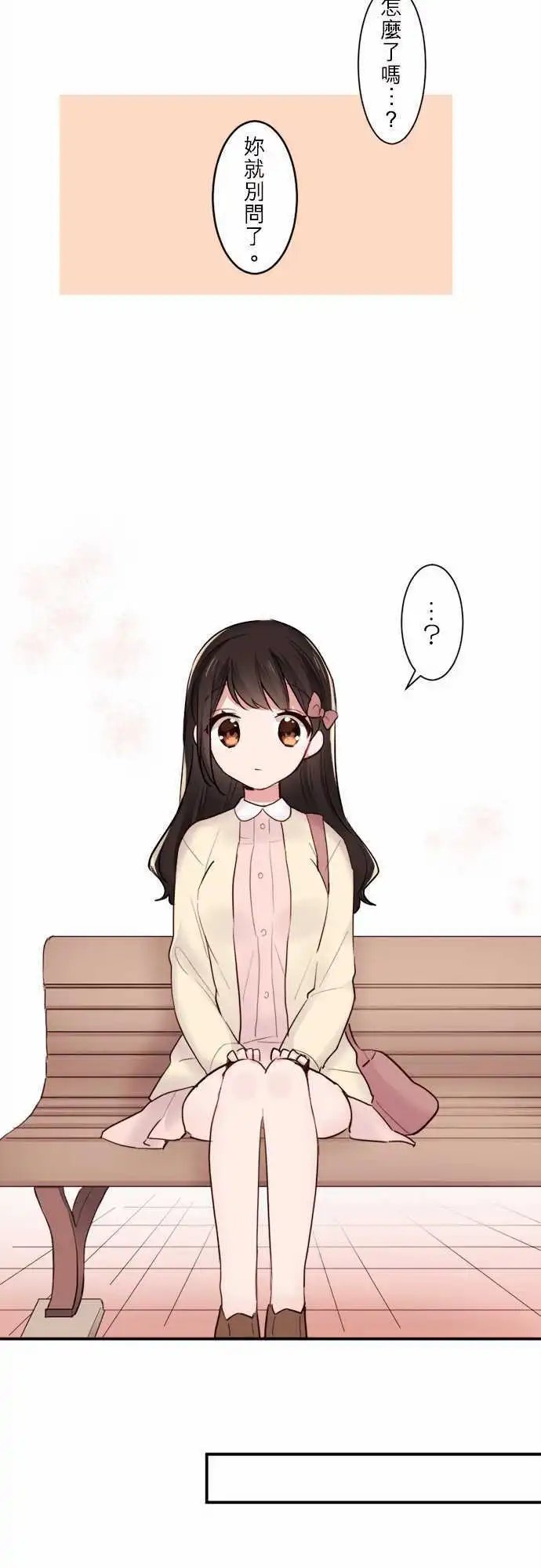 24-陆与优羽子与游乐场