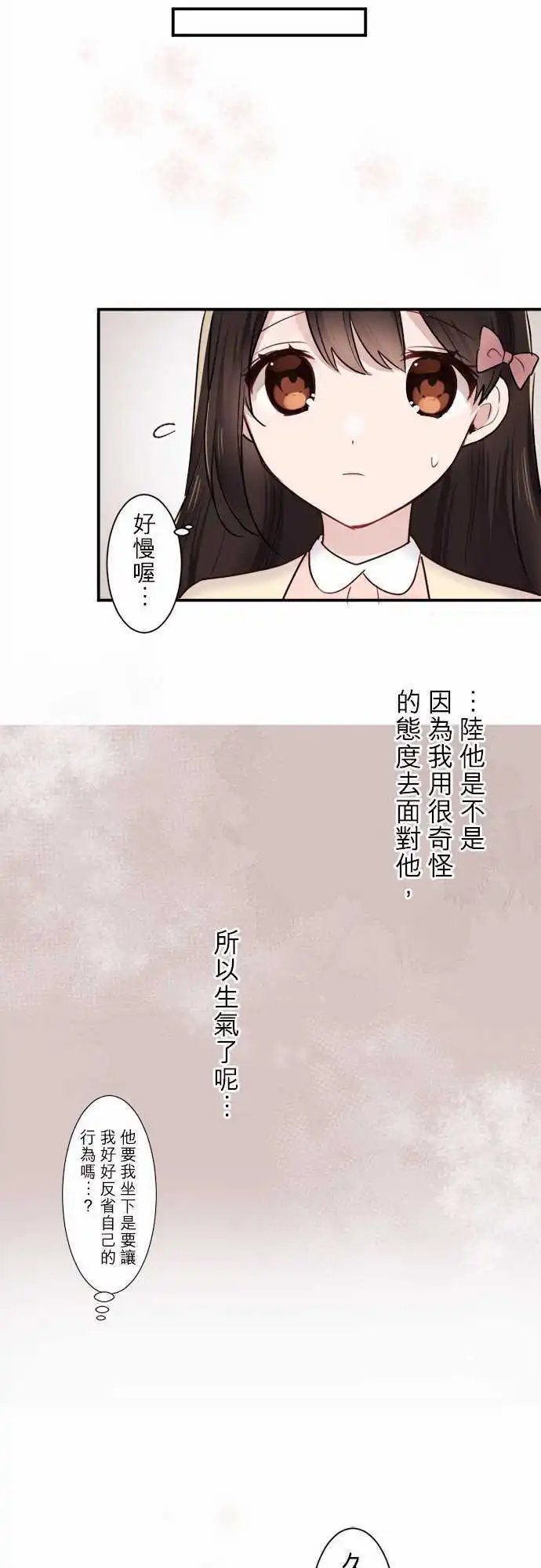 24-陆与优羽子与游乐场
