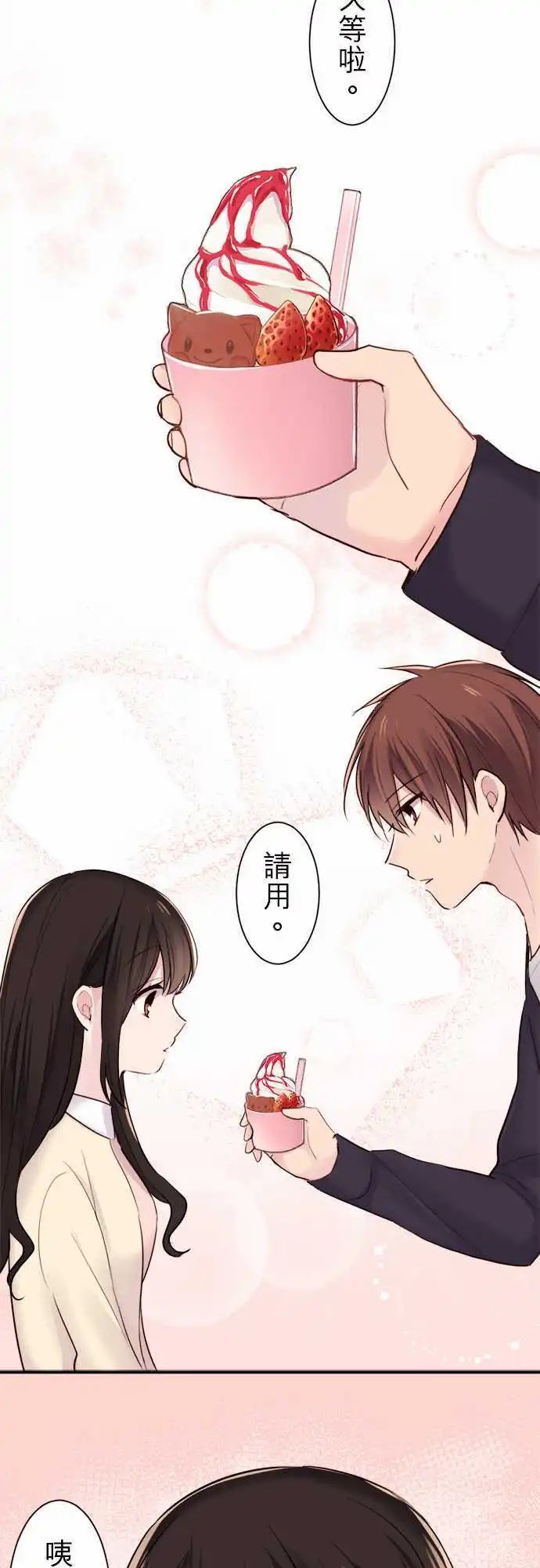 24-陆与优羽子与游乐场