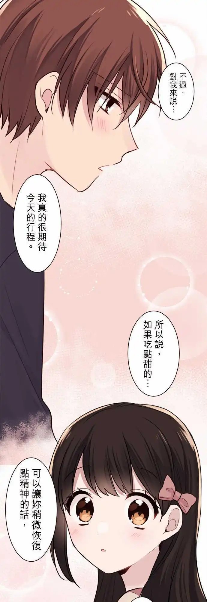 24-陆与优羽子与游乐场