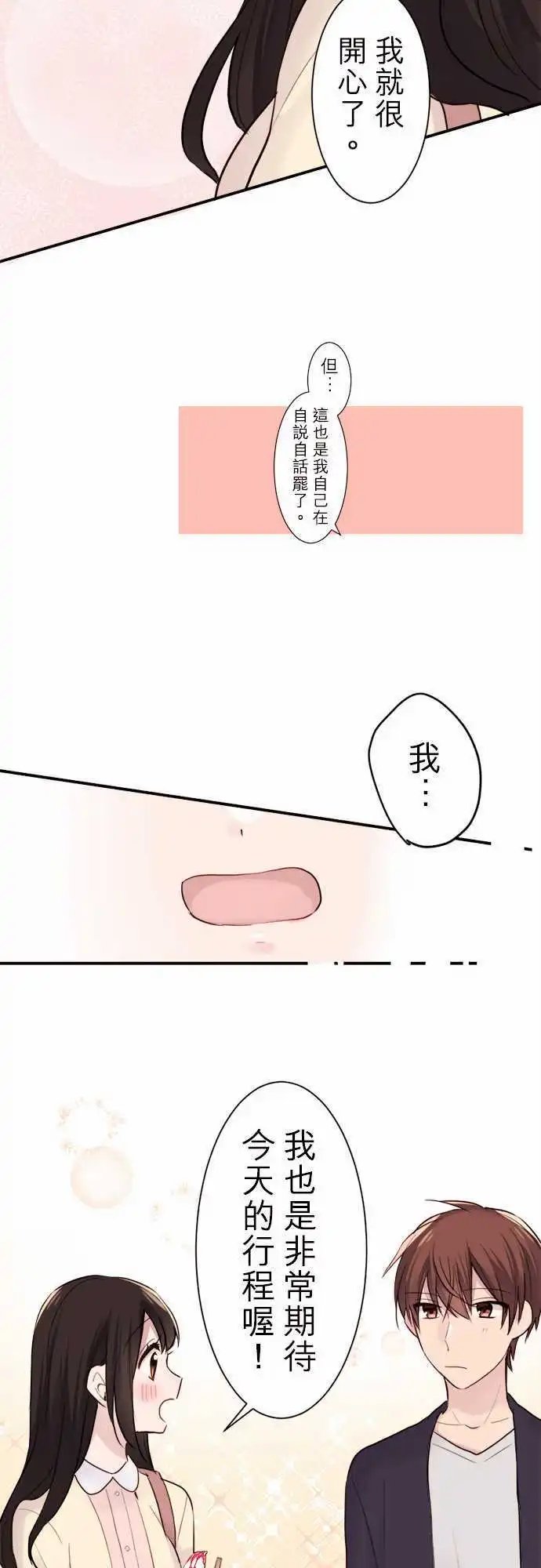 24-陆与优羽子与游乐场