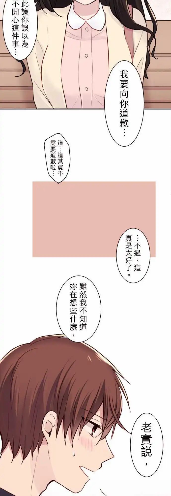 24-陆与优羽子与游乐场