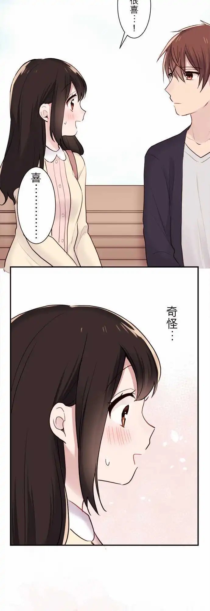 24-陆与优羽子与游乐场