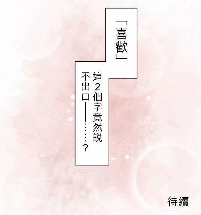 24-陆与优羽子与游乐场