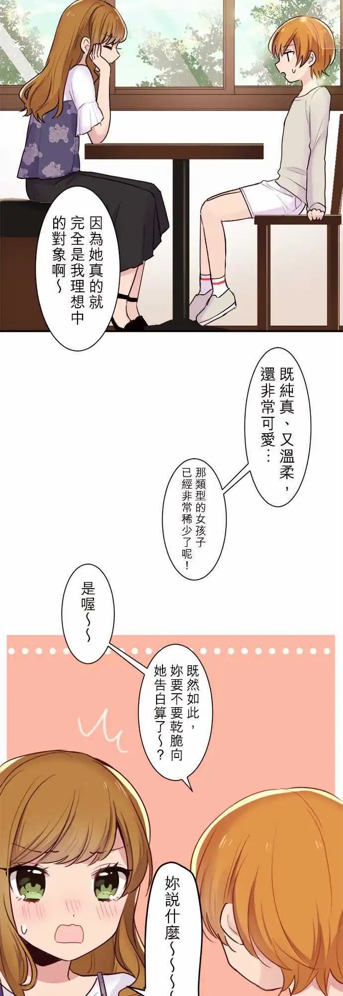 25-优羽子的心情