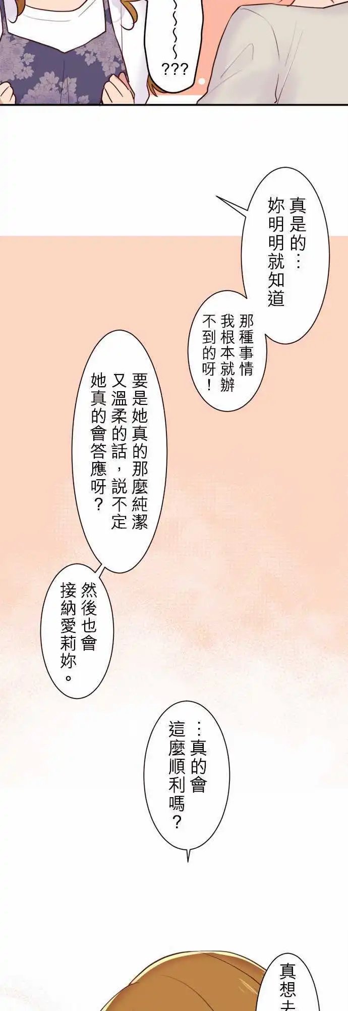 25-优羽子的心情