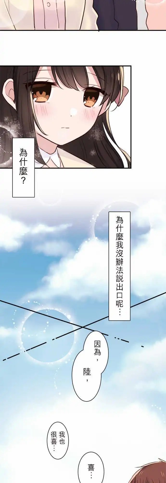 25-优羽子的心情