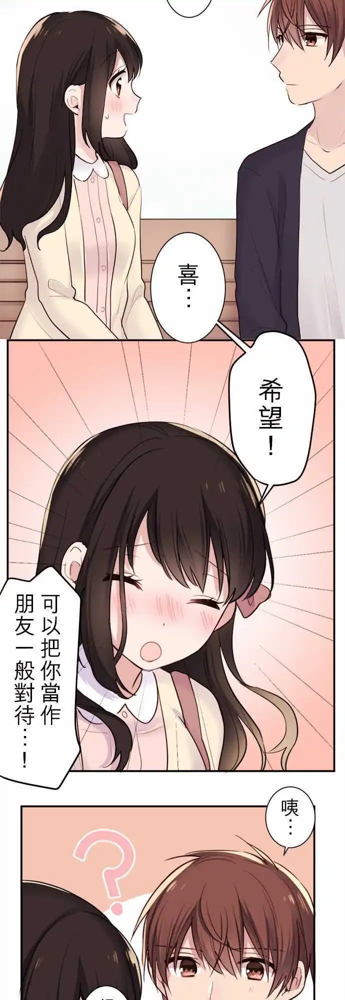 25-优羽子的心情