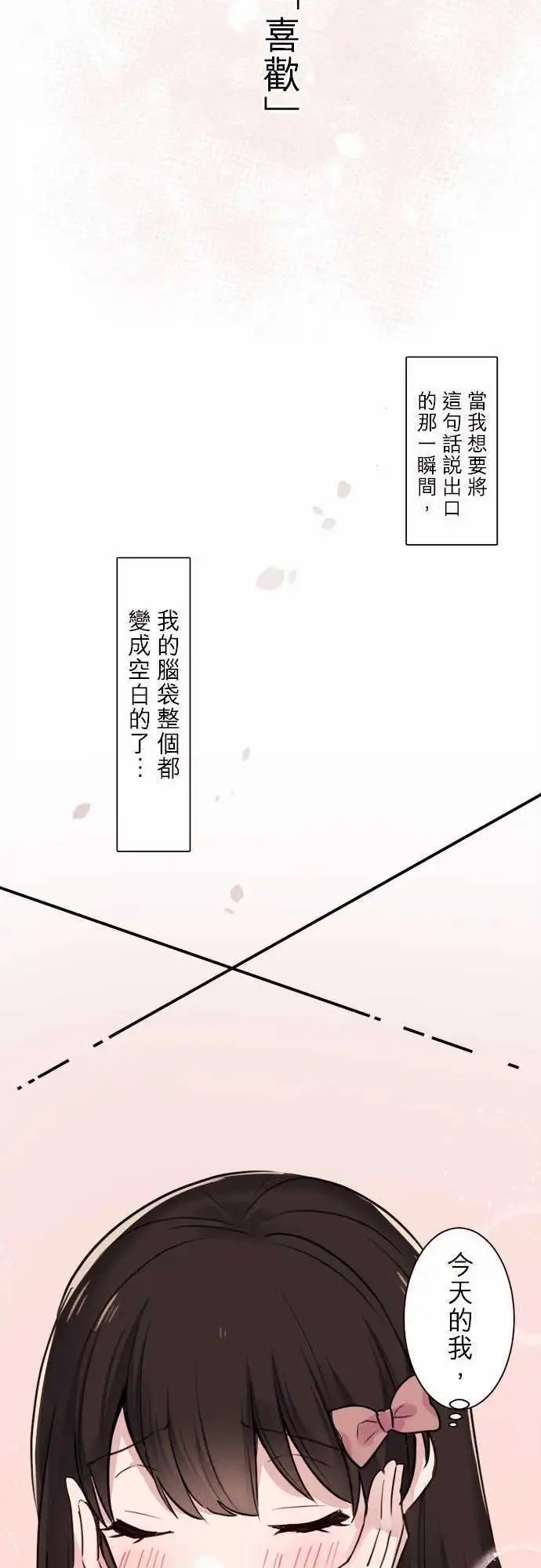 25-优羽子的心情