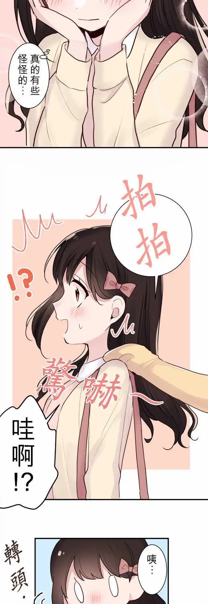 25-优羽子的心情