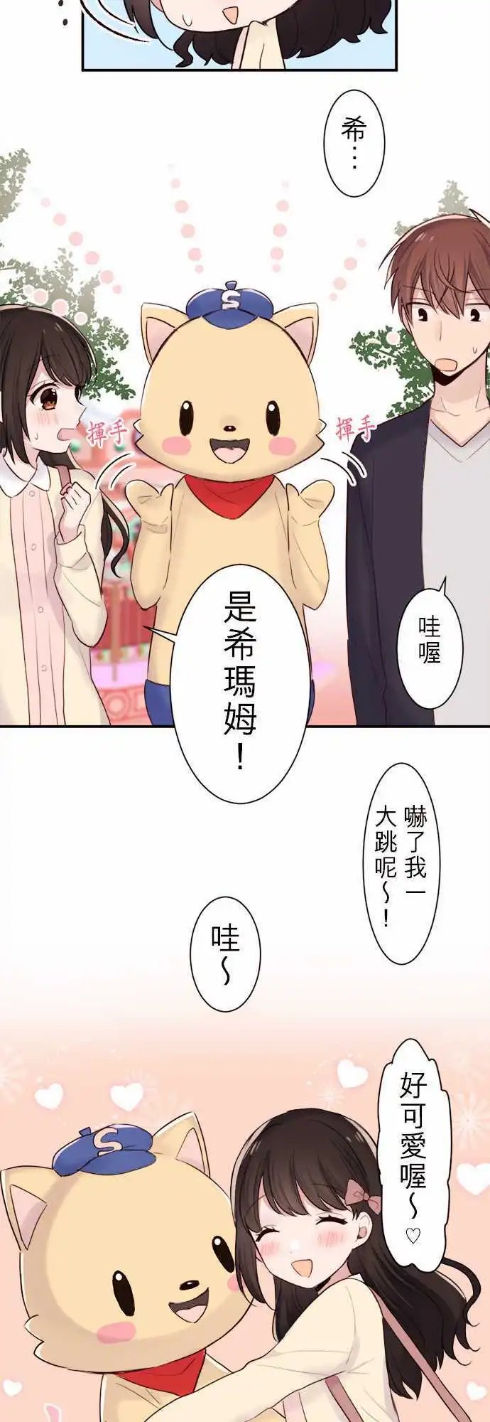 25-优羽子的心情