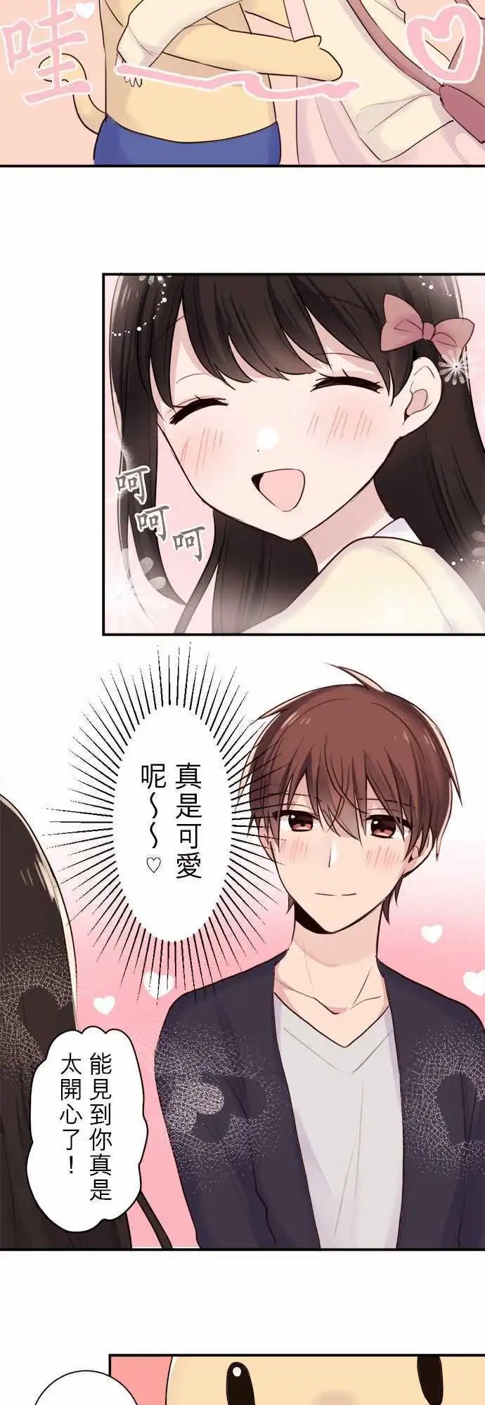25-优羽子的心情