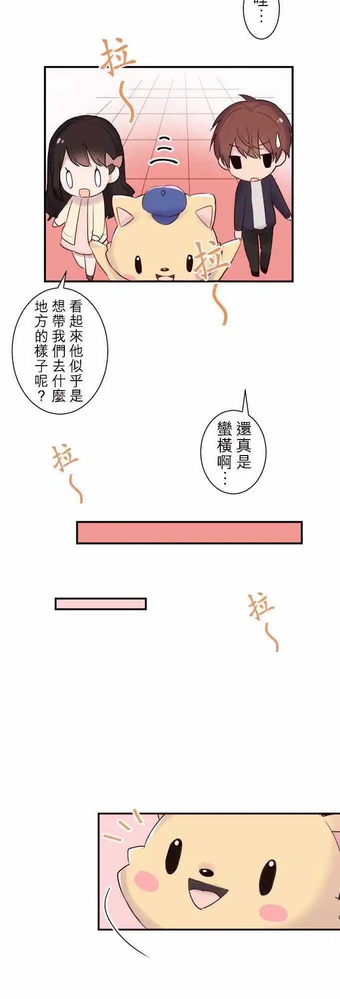 25-优羽子的心情