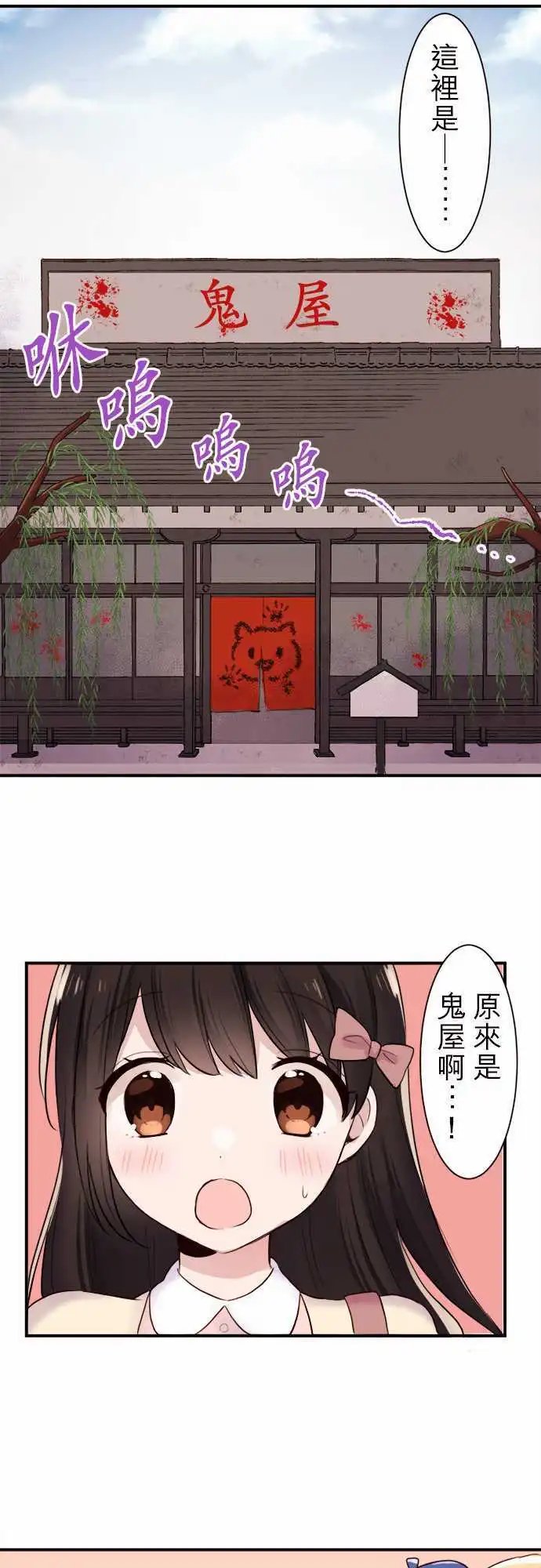 25-优羽子的心情
