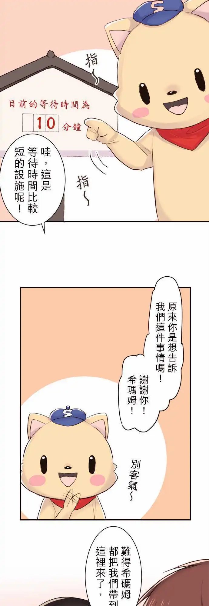 25-优羽子的心情