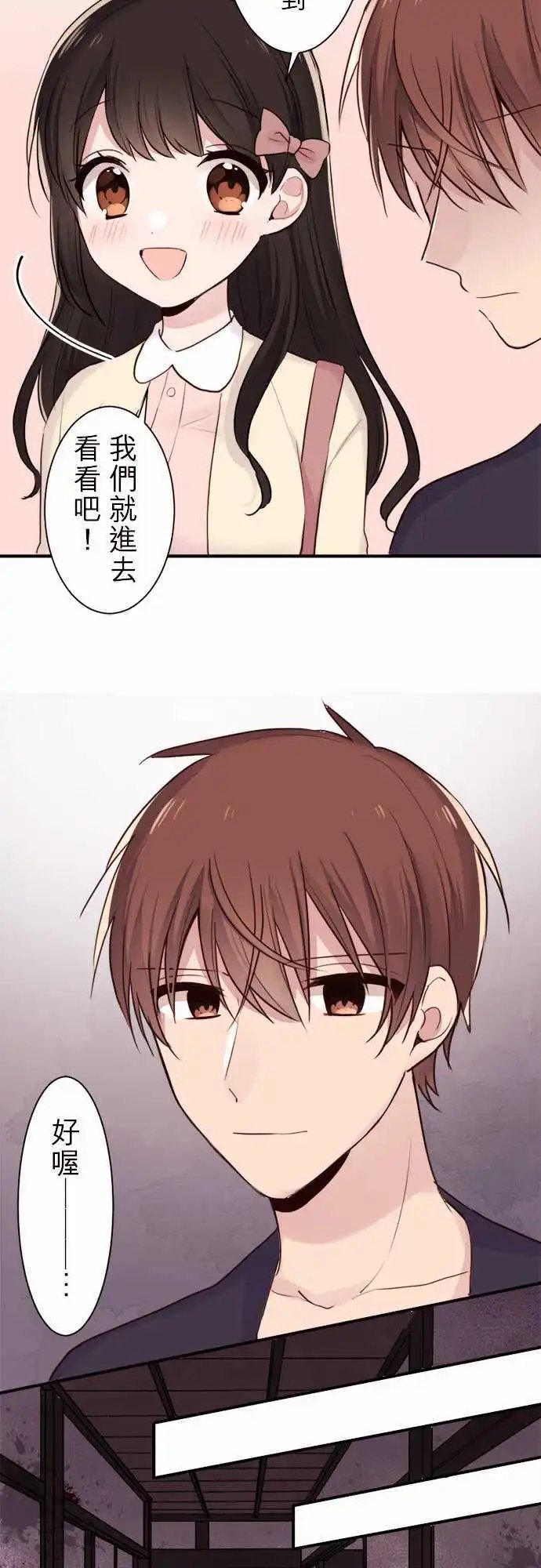 25-优羽子的心情