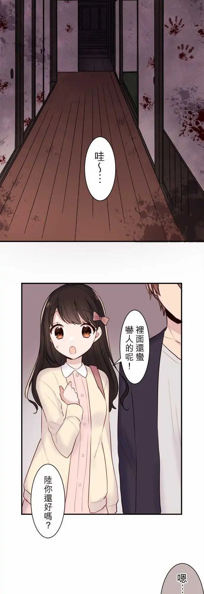 25-优羽子的心情