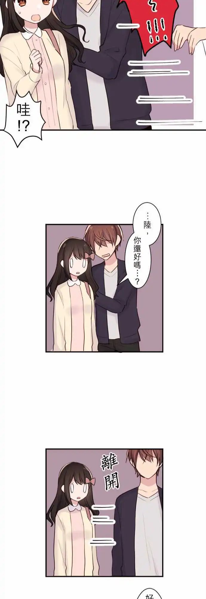 25-优羽子的心情