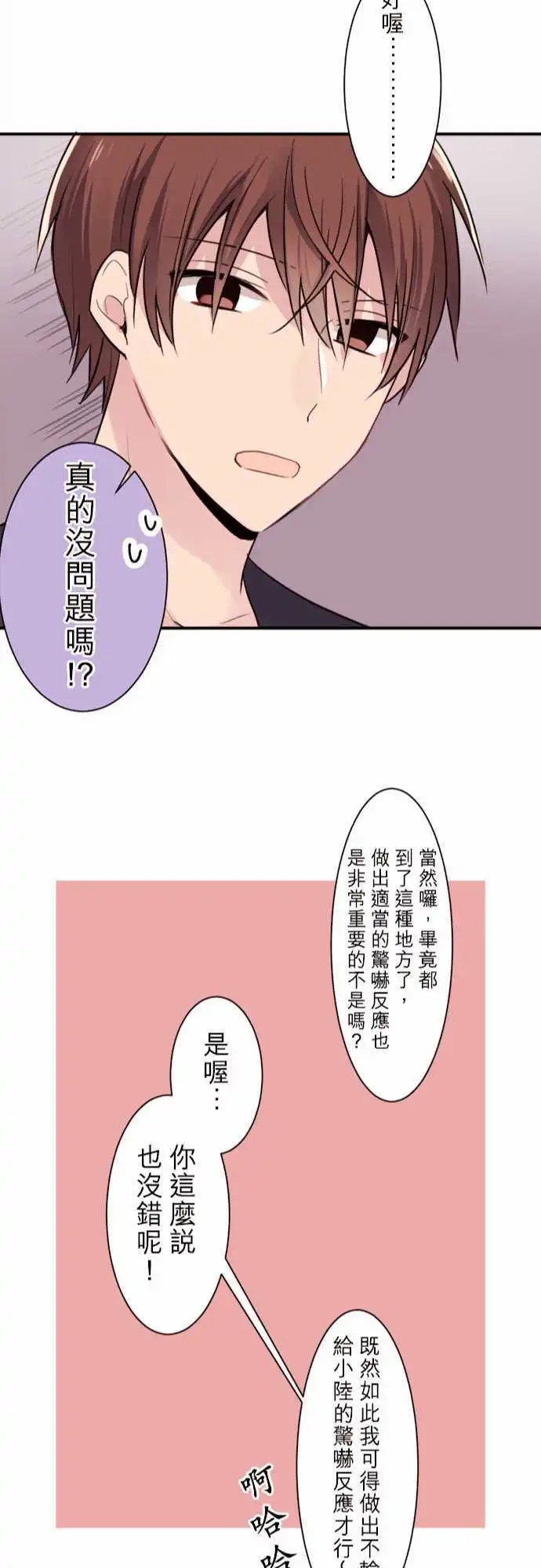25-优羽子的心情