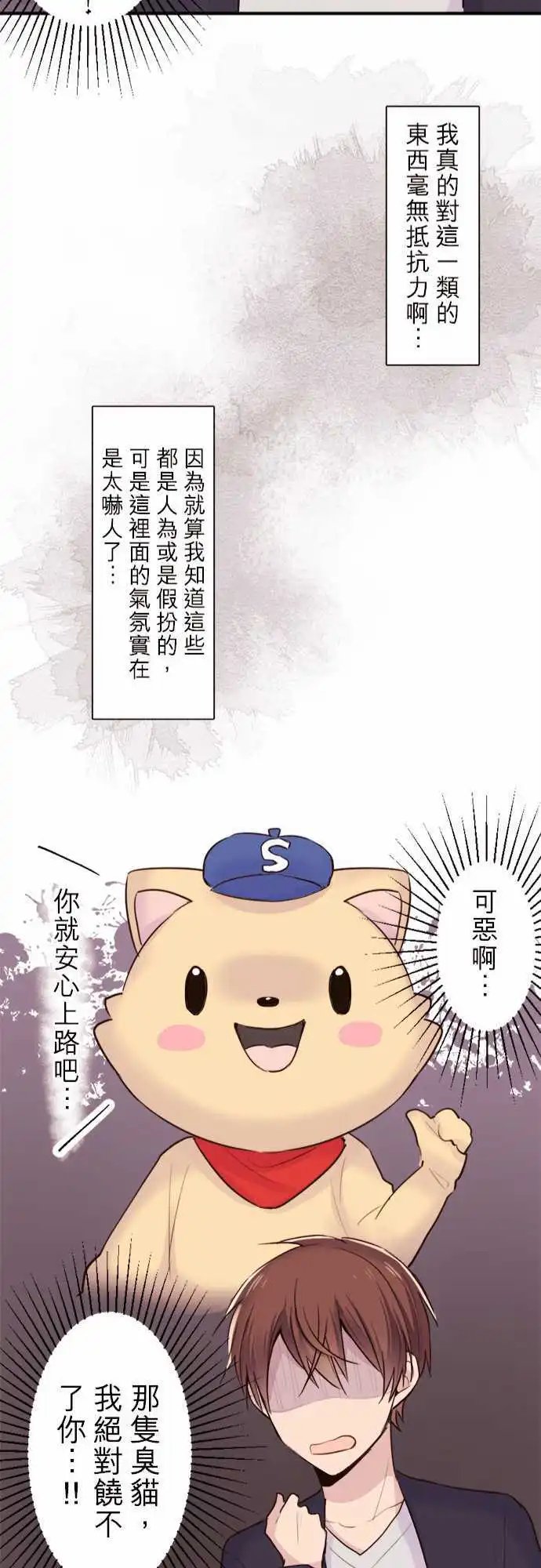 25-优羽子的心情