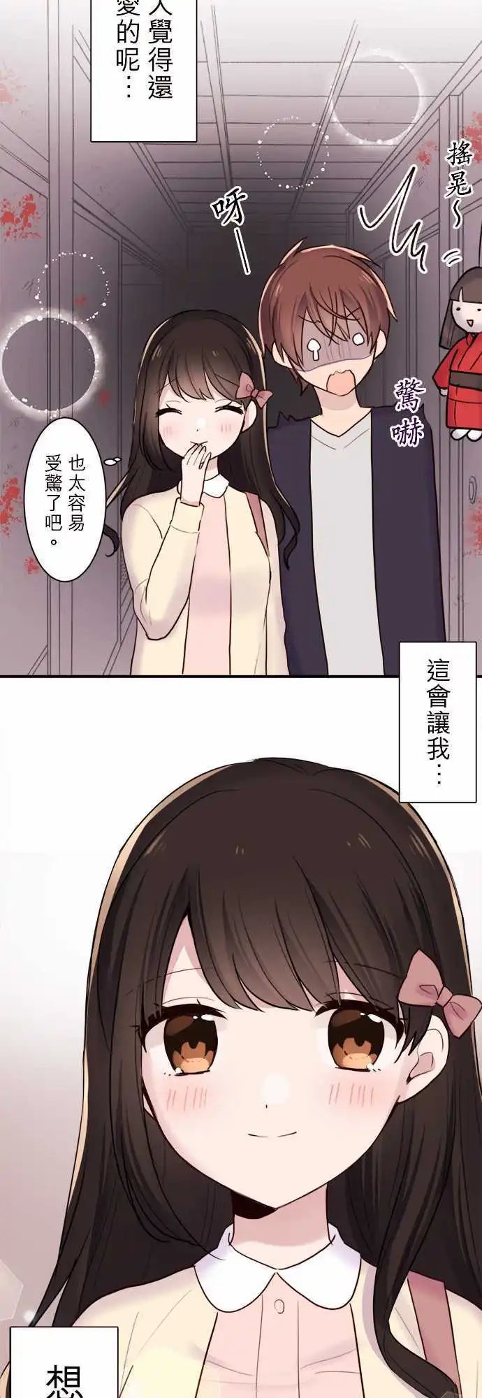 25-优羽子的心情