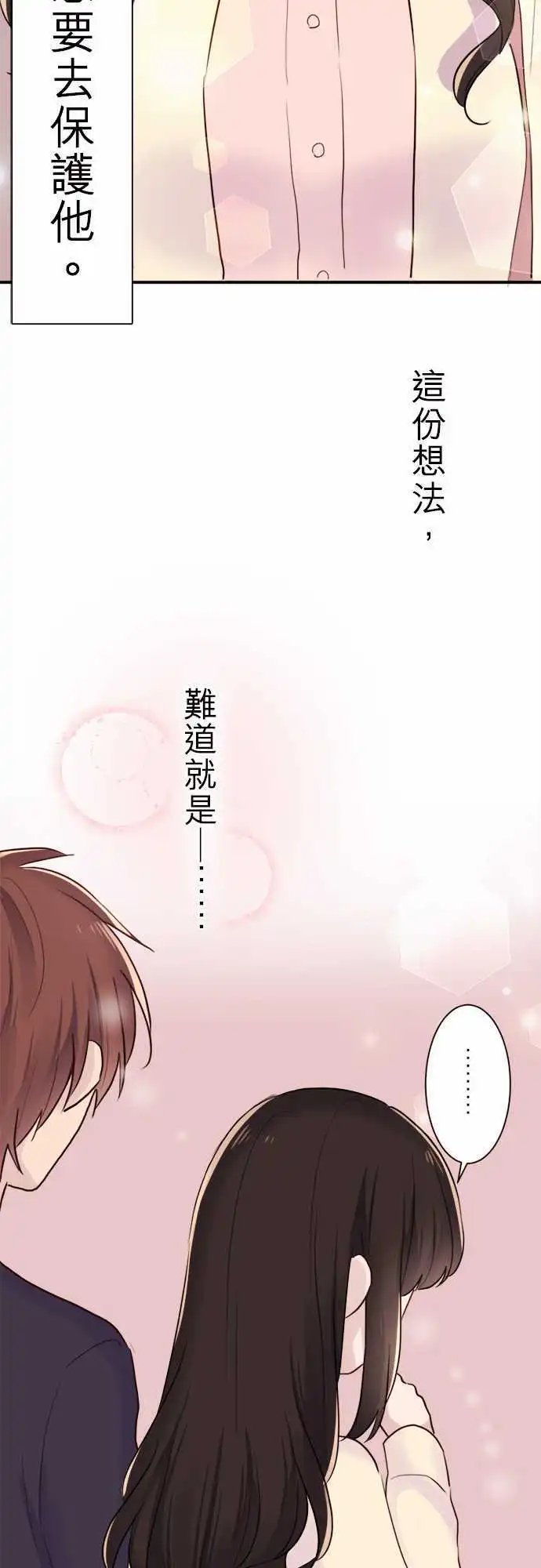25-优羽子的心情