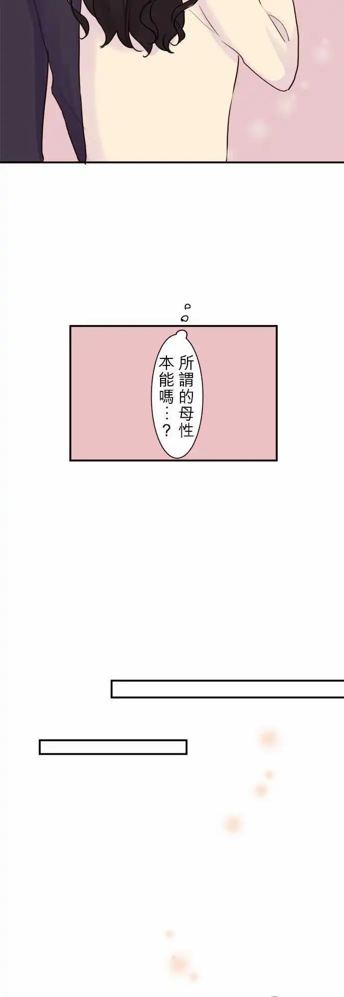 25-优羽子的心情