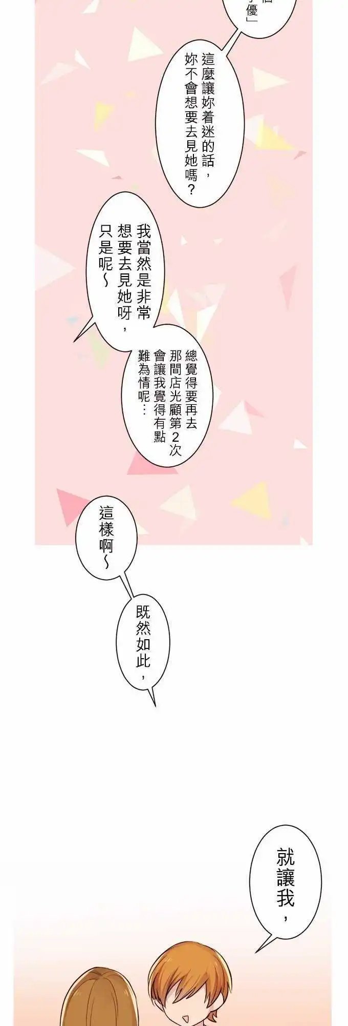 25-优羽子的心情
