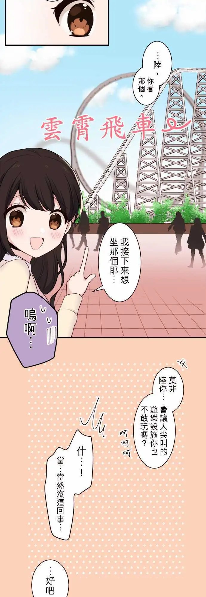 26-陆是朋友…？
