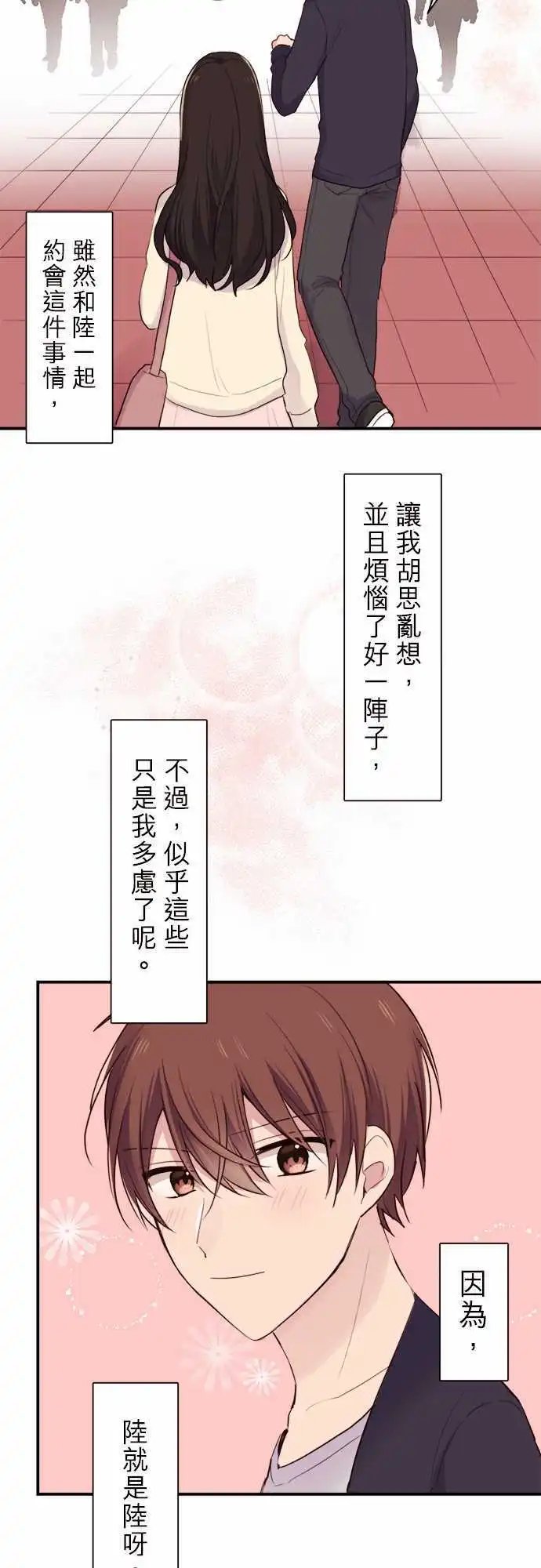 26-陆是朋友…？