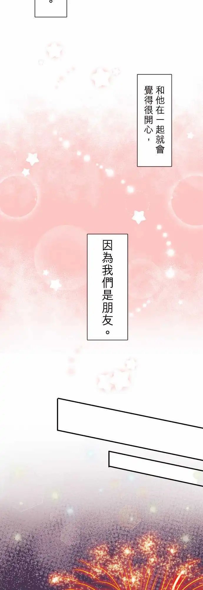 26-陆是朋友…？