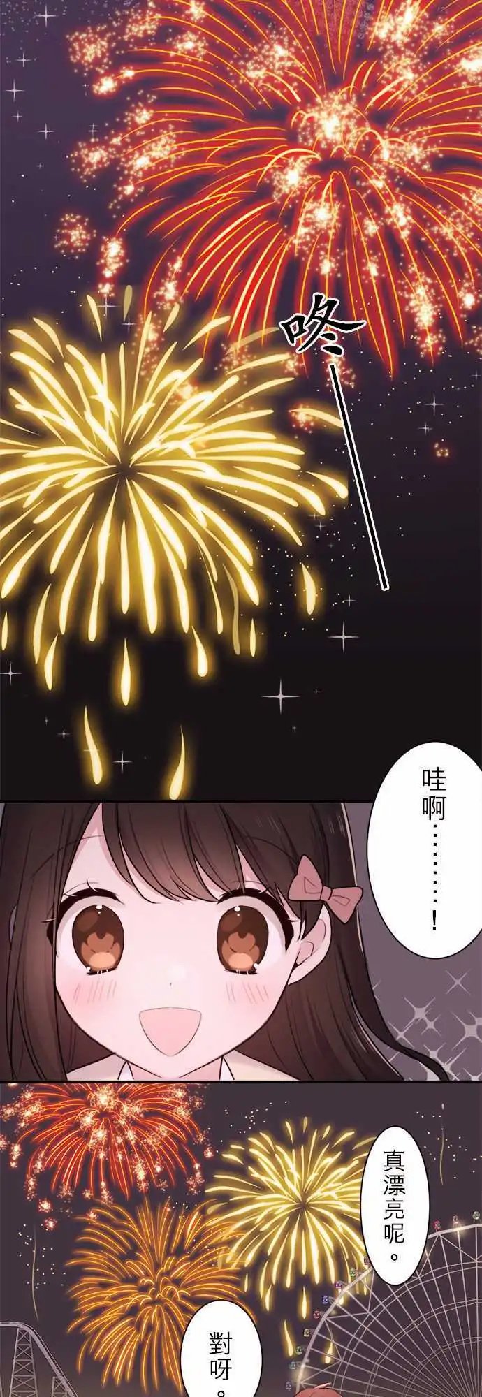 26-陆是朋友…？