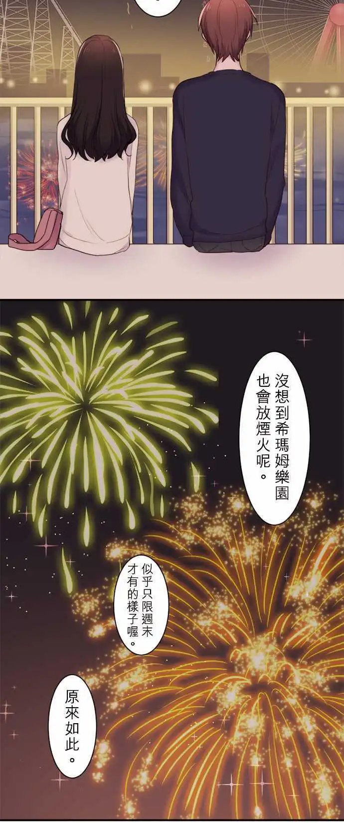 26-陆是朋友…？