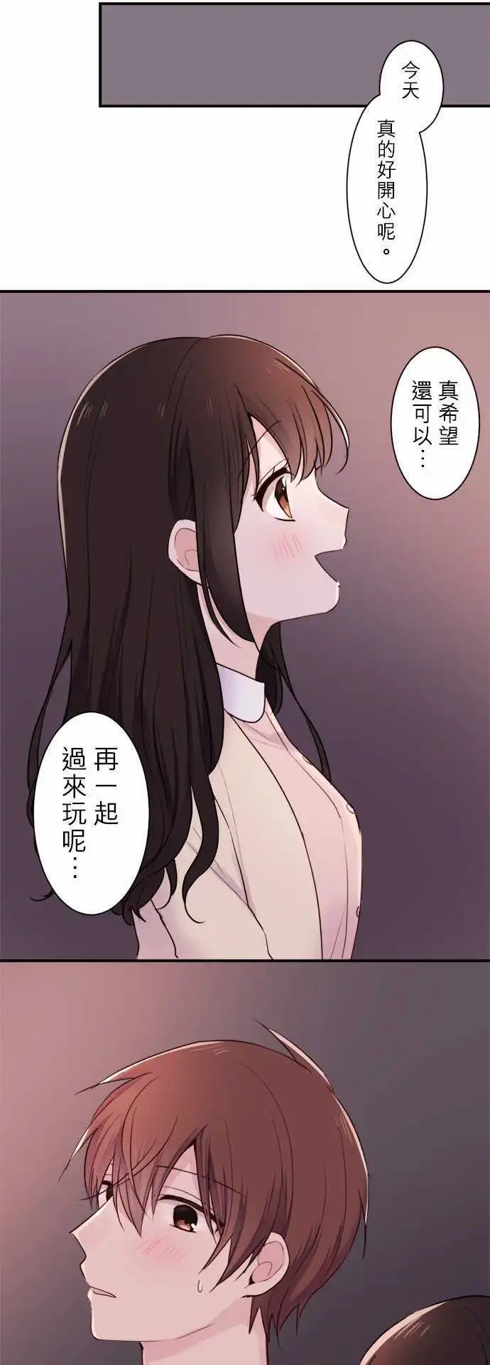 26-陆是朋友…？