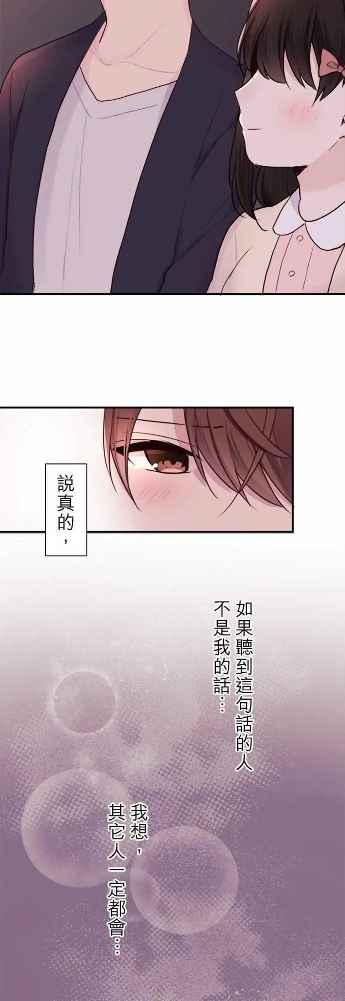 26-陆是朋友…？