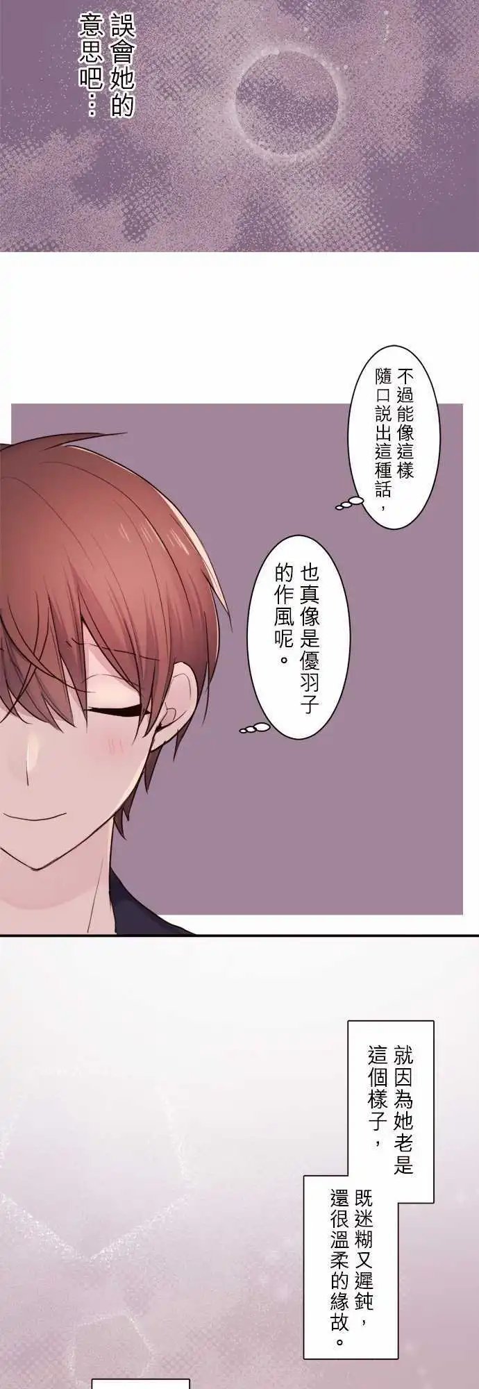 26-陆是朋友…？