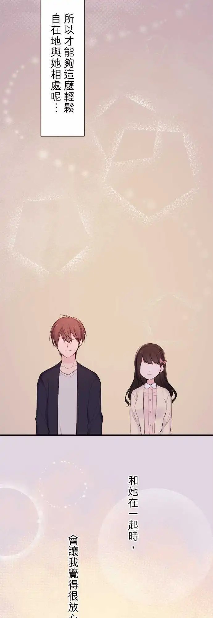 26-陆是朋友…？