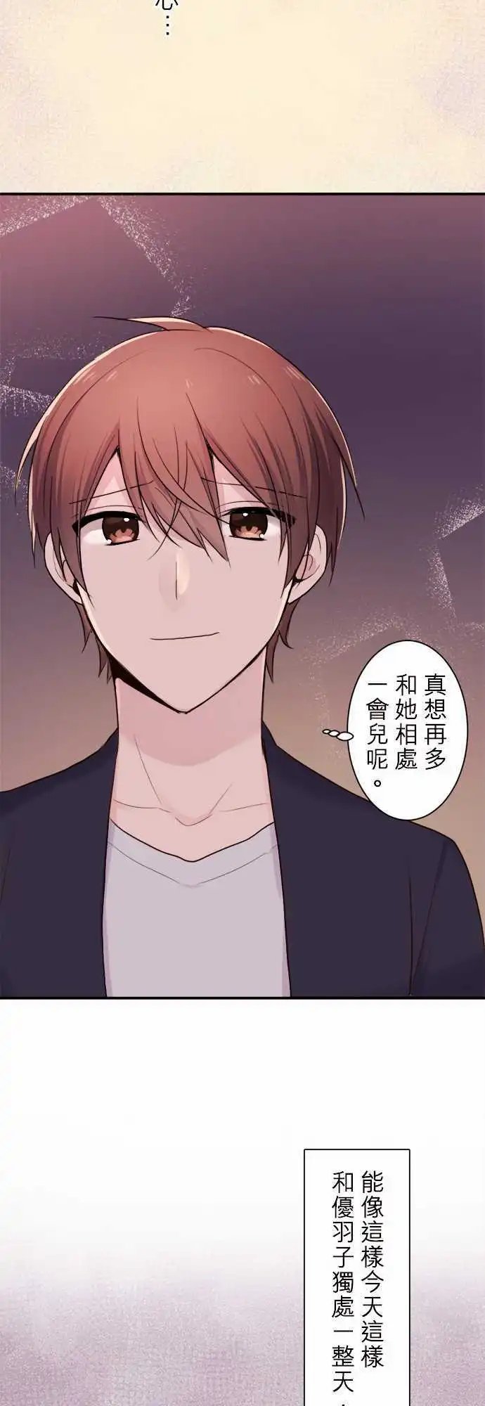 26-陆是朋友…？