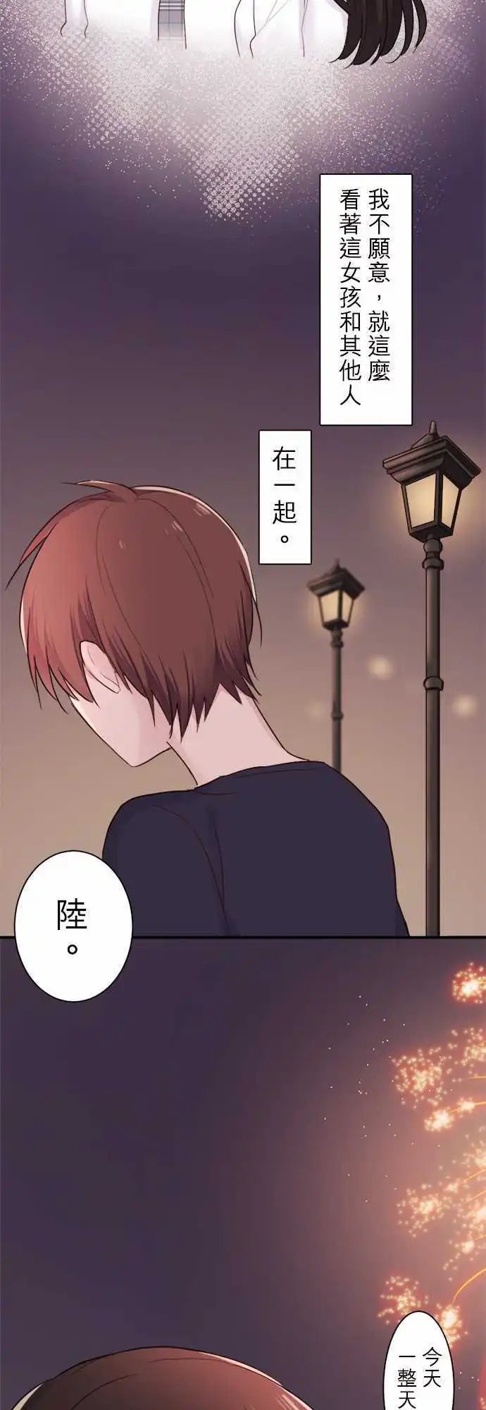26-陆是朋友…？