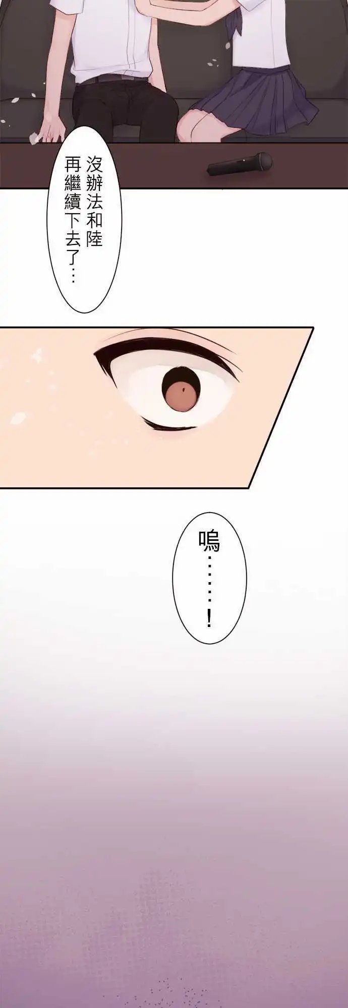 26-陆是朋友…？