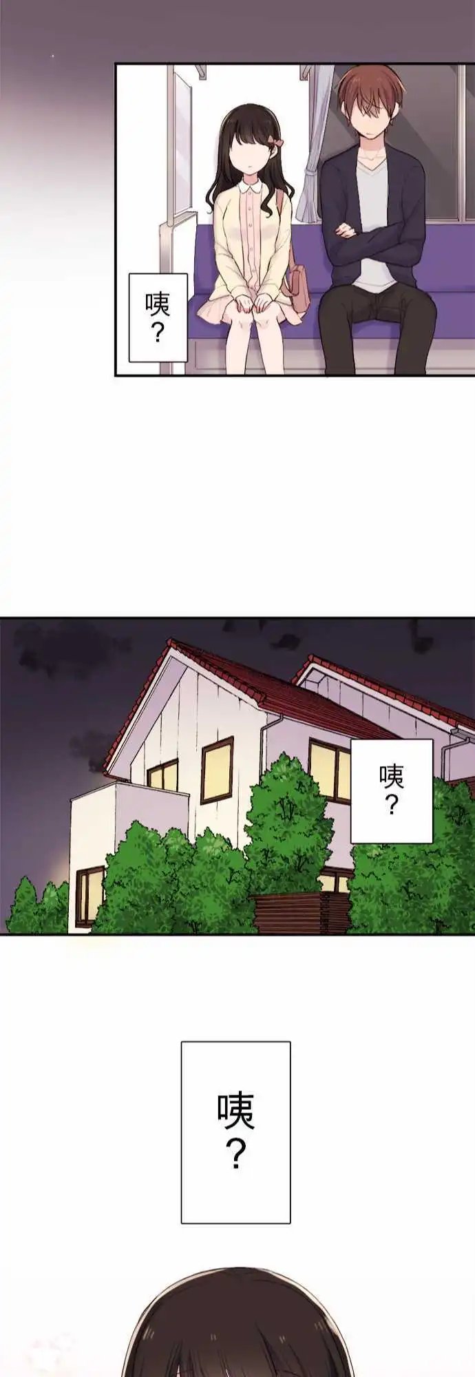 26-陆是朋友…？