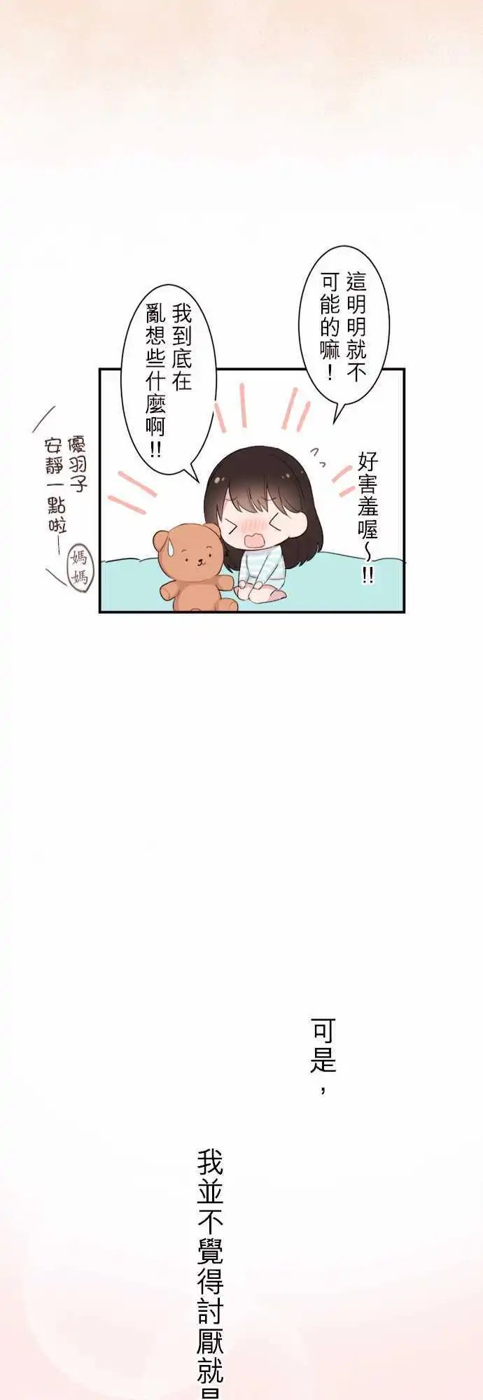 26-陆是朋友…？