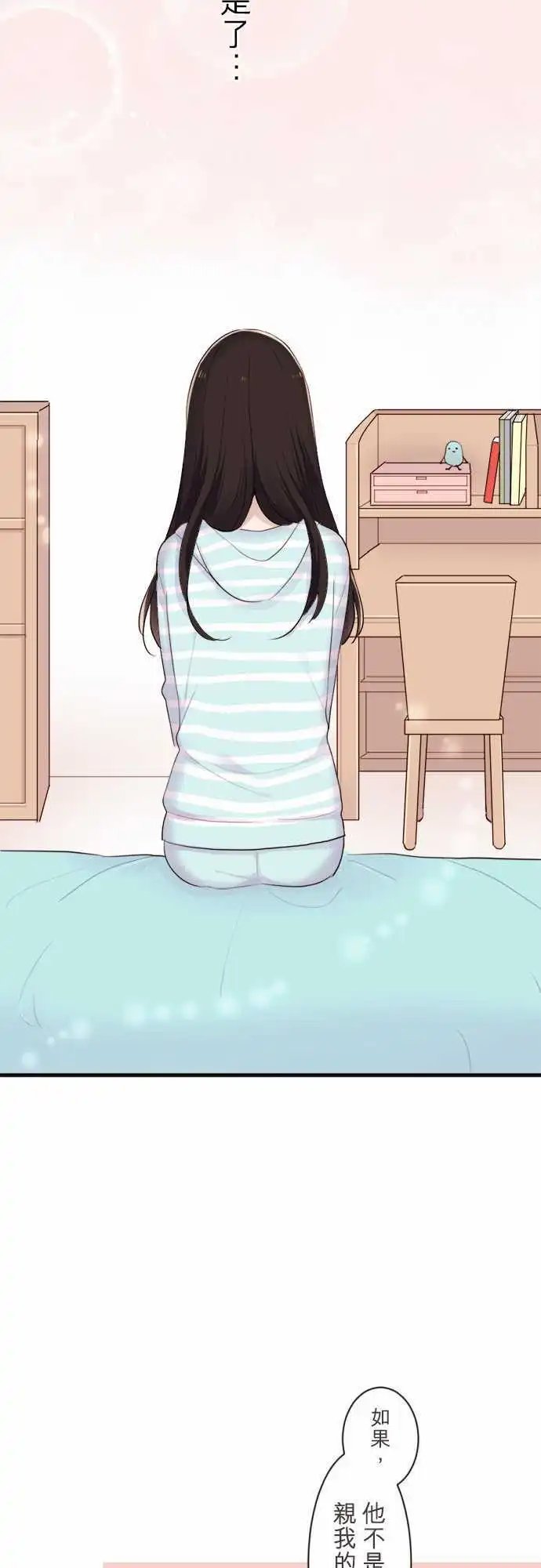 26-陆是朋友…？
