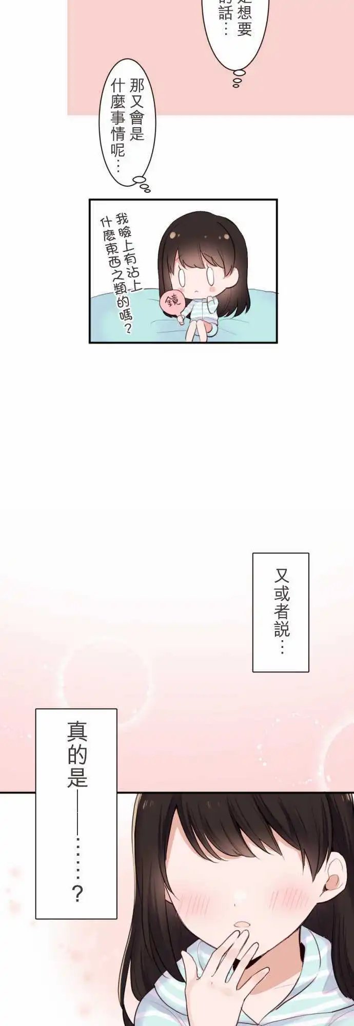 26-陆是朋友…？