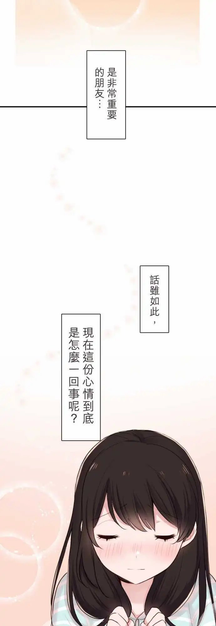 26-陆是朋友…？