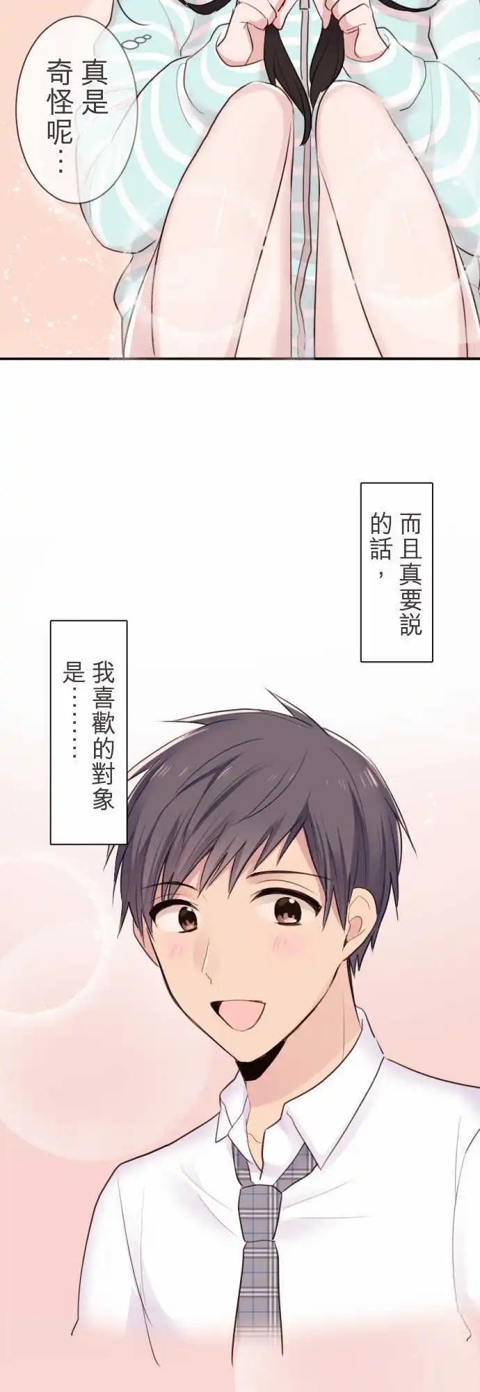 26-陆是朋友…？