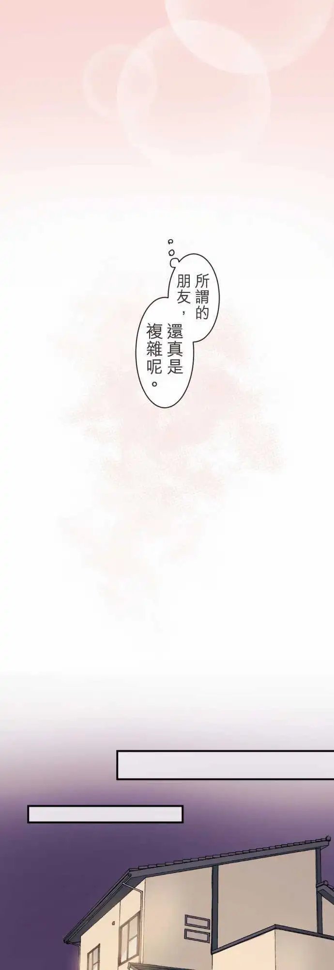 26-陆是朋友…？