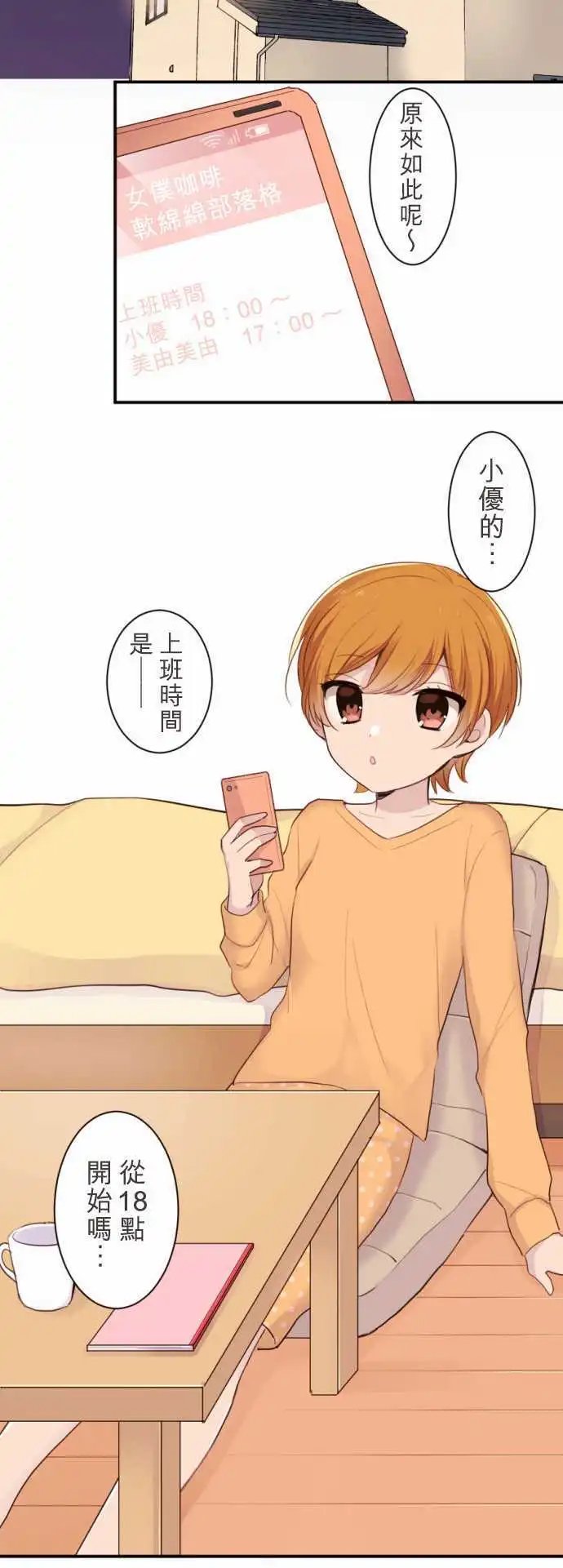 26-陆是朋友…？