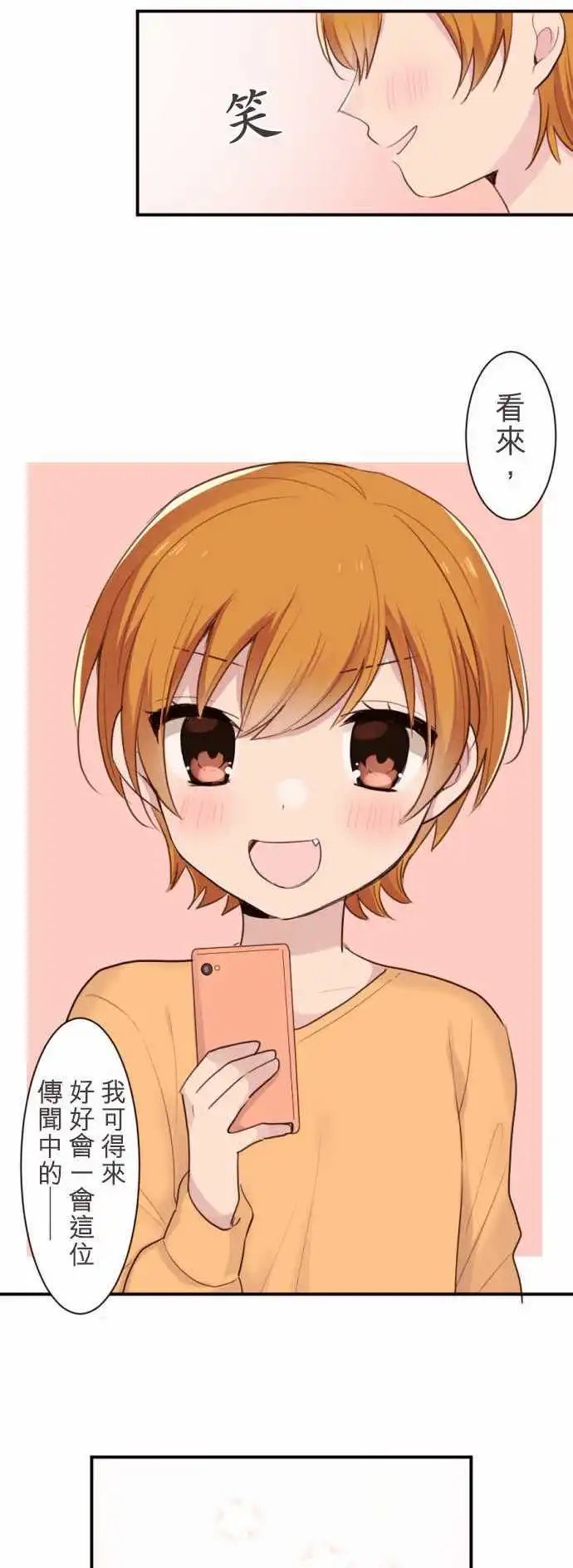 26-陆是朋友…？