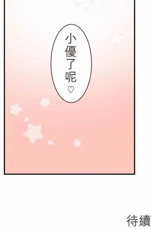26-陆是朋友…？